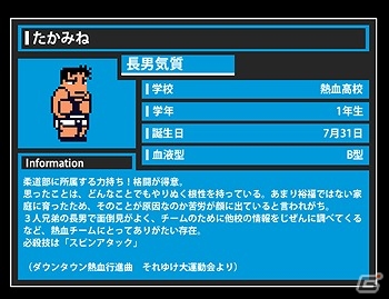 PS3「ダウンタウン熱血行進曲 それゆけ大運動会」”秋葉学院”や”千里台高校”などの新チームが続々登場！ゲーム内音楽や技などを閲覧できる図鑑機能も公開の画像11