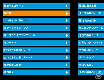 PS3「ダウンタウン熱血行進曲 それゆけ大運動会」”秋葉学院”や”千里台高校”などの新チームが続々登場！ゲーム内音楽や技などを閲覧できる図鑑機能も公開の画像12