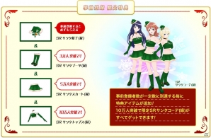 「アイドルクロニクル」Android版の配信がスタート―年末年始のスタートダッシュキャンペーンが一挙3本実施！の画像9