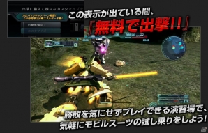 PS3「機動戦士ガンダム バトルオペレーション」2014年を締めくくる「年末年始 豪華報酬キャンペーン」が開催！の画像10