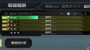PS3「機動戦士ガンダム バトルオペレーション」2014年を締めくくる「年末年始 豪華報酬キャンペーン」が開催！の画像5