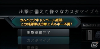 PS3「機動戦士ガンダム バトルオペレーション」2014年を締めくくる「年末年始 豪華報酬キャンペーン」が開催！の画像2