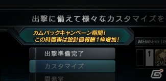PS3「機動戦士ガンダム バトルオペレーション」2014年を締めくくる「年末年始 豪華報酬キャンペーン」が開催！の画像4
