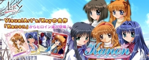PC「メガミエンゲイジ！」VisualArt’s/keyの「Kanon」より期間限定カード「月宮あゆ（P）」が登場！「CP使うほどお得なプレゼントキャンペーン」なども開催の画像1