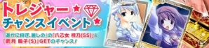 PC「メガミエンゲイジ！」VisualArt’s/keyの「Kanon」より期間限定カード「月宮あゆ（P）」が登場！「CP使うほどお得なプレゼントキャンペーン」なども開催の画像5