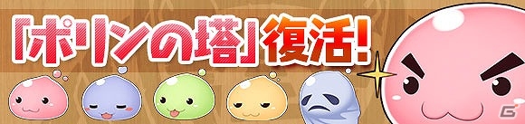 iOS/Android「パズル＆ドラゴンズ」年末プレゼントやお正月スペシャルダンジョンなどが開催される「年末年始イベント」が実施の画像6