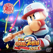 「ウイイレ2015」「パワプロ2014」も対象！最大50％OFFの期間限定セール「コナミ ザ★バーゲン」が開催の画像5