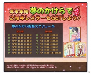 PC「リング☆ドリーム～女子プロレス大戦～」2周年記念ボイスレアカードが登場！イベント「年またぎ開運興行」開催の画像1