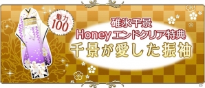「ビースト★ハーレム～野獣の甘噛み～」「シークレット★アクトレス～恋の専属契約～」「ハニー×トラップ　～誘惑のキスは恋の罠～」「ギャップ彼氏と秘密の事情」にて期間限定イベント開始の画像2