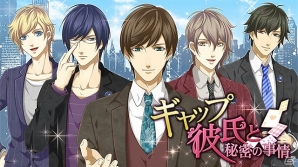「ビースト★ハーレム～野獣の甘噛み～」「シークレット★アクトレス～恋の専属契約～」「ハニー×トラップ　～誘惑のキスは恋の罠～」「ギャップ彼氏と秘密の事情」にて期間限定イベント開始の画像5