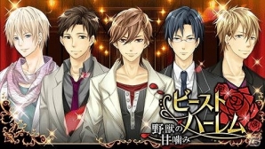 「ビースト★ハーレム～野獣の甘噛み～」「シークレット★アクトレス～恋の専属契約～」「ハニー×トラップ　～誘惑のキスは恋の罠～」「ギャップ彼氏と秘密の事情」にて期間限定イベント開始の画像7