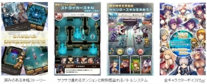 iOS/Android「ソウル オブ クリスタル」の事前登録が開始―5人の主人公がそれぞれの運命に立ち向かう本格ストーリー×戦略型ダンジョンRPGの画像2