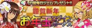 iOS/Android用アプリ「スマサカbyGMO」バトルリーグイベント&クリスマス特別記念「クラシコガチャ」開始の画像1
