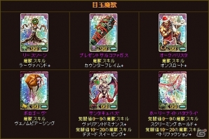 iOS/Android「キングダムコンクエスト2」2014年の総集となる「Interceptキャンペーン」実施！クリスマスキャンペーンも開催の画像4