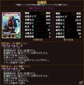 iOS/Android「キングダムコンクエスト2」2014年の総集となる「Interceptキャンペーン」実施！クリスマスキャンペーンも開催の画像6