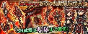 iOS/Android「ユニゾンリーグ」期間限定クエスト攻略で超激レアSSR「アマテラス」を手に入れよう！お正月イベント開催の画像2