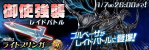 iOS/Android「聖剣伝説 RISE of MANA」ドリームコイン交換所開始！「FF IV」「FF  IV ジ・アフターイヤーズ -月の帰還-」コラボキャンペーン最新情報もの画像9