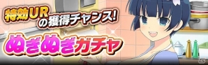GREE/Mobage「閃乱カグラ NewWave Gバースト」ゆく年くる年にサプライズ！イベント「雪泉のドキドキ★生誕祭」が開催の画像2