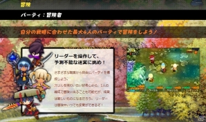 3DS「世界樹と不思議のダンジョン」ゲームシステムを紹介する「冒険」ページが公開！店舗別オリジナル特典の一部デザインなどもの画像3