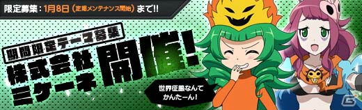 PC「ロボットガールズZ ONLINE」勇者ライディーンより「ライディ」と「プリンセス☆シャーキン」が登場！期間限定テーマ募集「株式会社ミケーネ」も開催の画像6