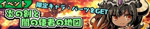 iOS/Android「スクラッチパイレーツ」 新レアリティSSS「アマテラス」が登場！二つの期間限定イベント実施＆通常クエストに新ストーリー追加の画像3