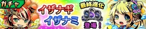iOS/Android「スクラッチパイレーツ」 新レアリティSSS「アマテラス」が登場！二つの期間限定イベント実施＆通常クエストに新ストーリー追加の画像5
