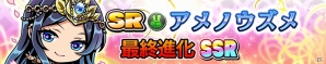 iOS/Android「スクラッチパイレーツ」 新レアリティSSS「アマテラス」が登場！二つの期間限定イベント実施＆通常クエストに新ストーリー追加の画像6
