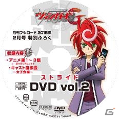 「カードファイト!! ヴァンガード」全国決勝大会がニコニコ生放送で配信決定！「月刊ブシロード」コミックス3冊が12月26日に同時発売の画像7