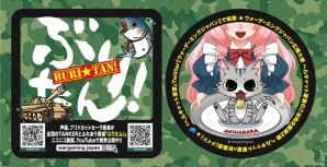 イベント「World of Tanks meets ガールズ＆パンツァー 第二次秋葉原上陸作戦です！」12月27日よりカレンダーやかるたなどのコラボグッズが追加の画像7