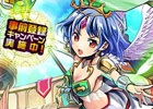 自動行動機能も搭載！協力バトルRPG「ぼくとドラゴン」が2015年1月下旬頃に配信決定―事前登録キャンペーンもスタート