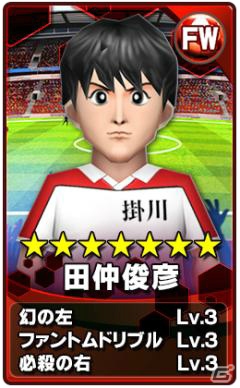 iOS/Android「バーコードフットボーラー」ゴルゴ13によむよむ君までピッチに登場！？「年末年始もBFB！キャンペーン」が開催！の画像14
