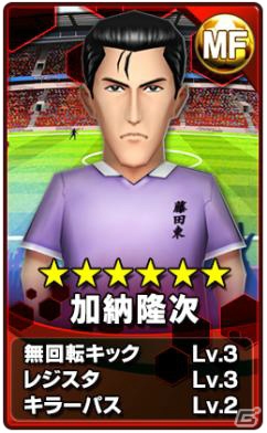 iOS/Android「バーコードフットボーラー」ゴルゴ13によむよむ君までピッチに登場！？「年末年始もBFB！キャンペーン」が開催！の画像16