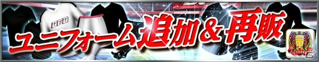 iOS/Android「バーコードフットボーラー」ゴルゴ13によむよむ君までピッチに登場！？「年末年始もBFB！キャンペーン」が開催！の画像17
