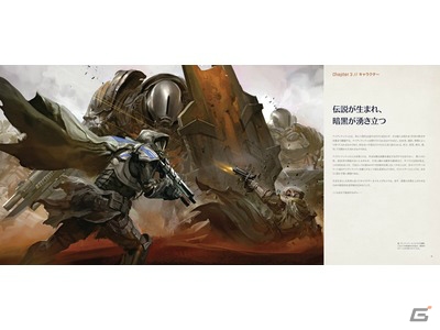 Bungieが手がけた「Destiny」の資料を詰め込んだ「The Art of Destiny 設定画集」がボーンデジタルより発売の画像4