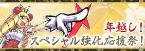 iOS/Android「ケリ姫スイーツ」年越しイベント開催！新アイテム多数追加や★5★6武器確定年末スロットなど開催の画像6