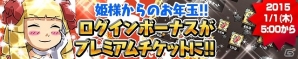 iOS/Android「ケリ姫スイーツ」年越しイベント開催！新アイテム多数追加や★5★6武器確定年末スロットなど開催の画像7