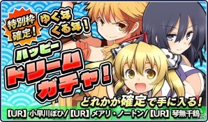 iOS/Android「リング☆ドリーム～女子プロレス烈伝～」人気イラストレーターが描くウルトラレアが確実に手に入る「ゆく年くる年ハッピードリームガチャ」実施の画像2