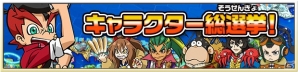 「ヒーローバンク」キャラクター人気総選挙の第2回中間結果が発表！前回2位だった”桜田セキト”が1位に浮上の画像6