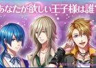 iOS/Android「夢王国と眠れる100人の王子様」事前登録＆β版テストユーザーの募集がスタート