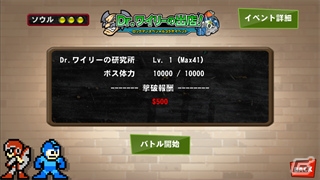 iOS/Android「ゾンビカフェ」が「ロックマン」とコラボレーション―シリーズおなじみのキャラクターがゲーム内に登場！の画像15