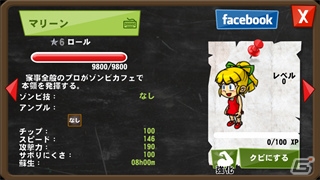 iOS/Android「ゾンビカフェ」が「ロックマン」とコラボレーション―シリーズおなじみのキャラクターがゲーム内に登場！の画像18