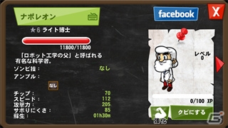 iOS/Android「ゾンビカフェ」が「ロックマン」とコラボレーション―シリーズおなじみのキャラクターがゲーム内に登場！の画像19