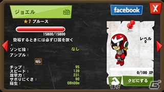 iOS/Android「ゾンビカフェ」が「ロックマン」とコラボレーション―シリーズおなじみのキャラクターがゲーム内に登場！の画像21