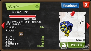 iOS/Android「ゾンビカフェ」が「ロックマン」とコラボレーション―シリーズおなじみのキャラクターがゲーム内に登場！の画像22