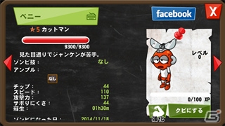 iOS/Android「ゾンビカフェ」が「ロックマン」とコラボレーション―シリーズおなじみのキャラクターがゲーム内に登場！の画像23