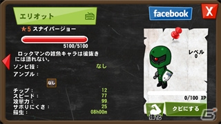 iOS/Android「ゾンビカフェ」が「ロックマン」とコラボレーション―シリーズおなじみのキャラクターがゲーム内に登場！の画像24