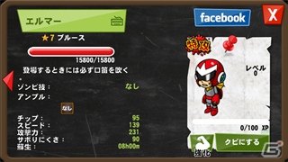 iOS/Android「ゾンビカフェ」が「ロックマン」とコラボレーション―シリーズおなじみのキャラクターがゲーム内に登場！の画像25