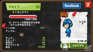 iOS/Android「ゾンビカフェ」が「ロックマン」とコラボレーション―シリーズおなじみのキャラクターがゲーム内に登場！の画像26
