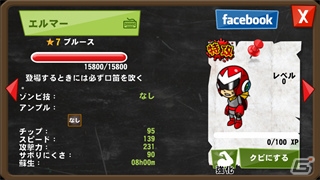 iOS/Android「ゾンビカフェ」が「ロックマン」とコラボレーション―シリーズおなじみのキャラクターがゲーム内に登場！の画像27