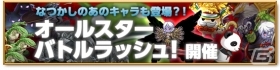 年末年始はイベント・キャンペーンが満載のiOS/Android「剣と魔法のログレス いにしえの女神」を楽しもう！の画像1